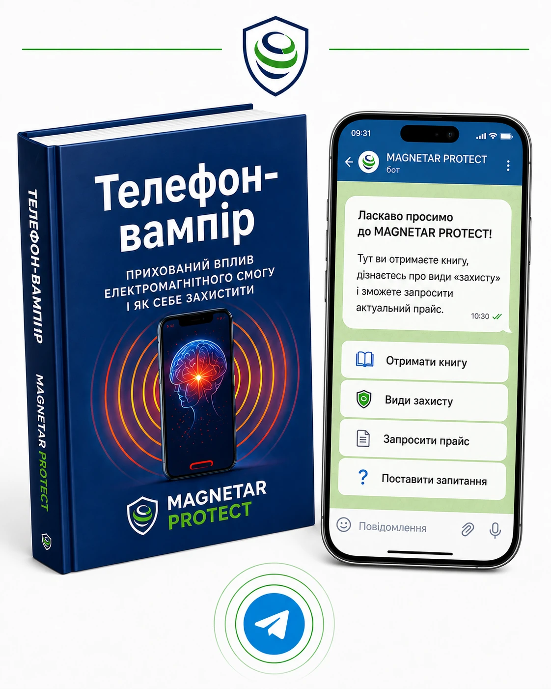 Книга Телефон-вампір і Telegram-бот MAGNETAR PROTECT